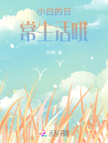 隱瞞的閣樓