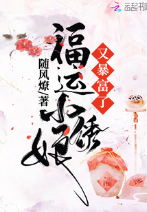 福運(yùn)小繡娘又暴富了