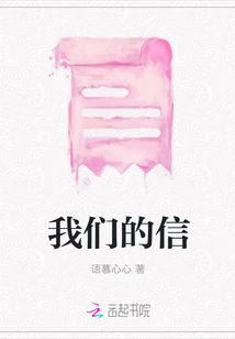 我們的信