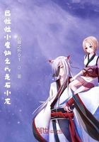 巴啦啦小魔仙之我是石小龙在线阅读