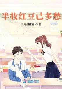 半妝紅豆己多愁