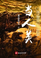 當(dāng)人類成為最終BOSS的時(shí)候在線閱讀