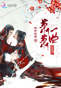 蕭蕭一曲鸞鳳歸