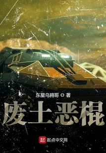 廢土惡棍
