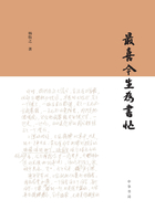 最喜今生為書(shū)忙在線(xiàn)閱讀