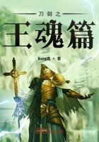 刀劍之王魂篇在線閱讀