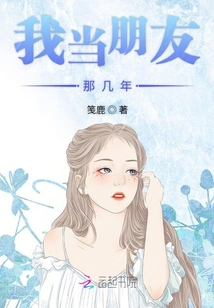 我當朋友那幾年
