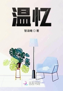 溫憶