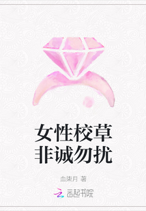 女性校草非誠勿擾