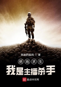 絕地求生我是主播殺手