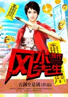 現(xiàn)代風(fēng)水先生在線閱讀
