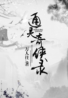 通灵奇侠录