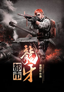 都市龍牙