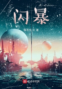 閃暴