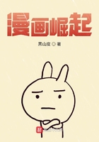 漫画崛起