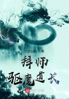 拜师驱魔道长