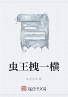 蟲王拽一橫在線閱讀