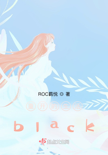 重開的生活black