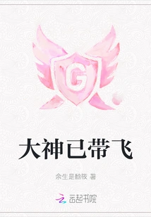 The Great God Has Taken Him Away