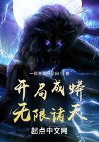 开局成蟒无限诸天