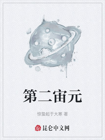 第二宙元