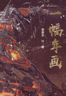 一幅年畫