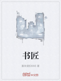 書匠