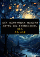 鬼新娘在線閱讀