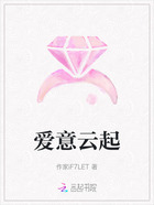 愛意云起在線閱讀