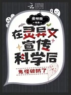 被困鬼校女寝，我靠科学逼疯厉鬼在线阅读
