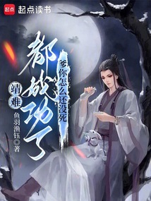 靖難都成功了，爹你怎么還沒死