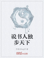 说书人独步天下在线阅读