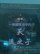 一碗面被选中的天选之子在线阅读