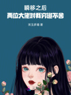 瞬移之后,两位大佬对我穷追不舍在线阅读