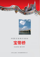 宝带桥在线阅读
