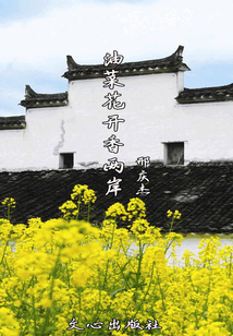 油菜花開香兩岸