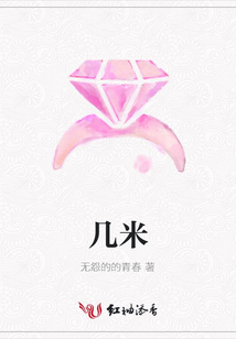 几米