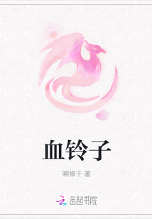 血鈴子