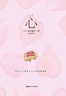 心