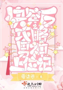 快穿反攻略之男神上位記
