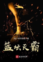 篮坛灭霸