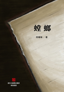 螳螂