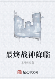 最終戰神降臨