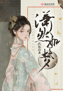 潇然如梦在线阅读
