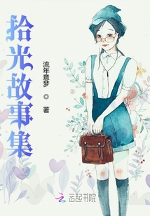 戀戀時光情