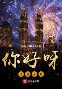 Hello 2020
