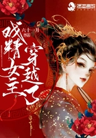 戲精女主穿越了在線閱讀