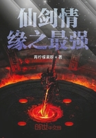 仙劍情緣之最強在線閱讀