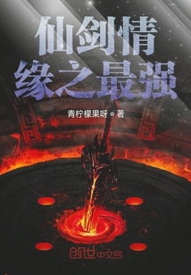仙劍情緣之最強