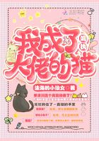 我成了偏執(zhí)大佬的貓?jiān)诰€閱讀